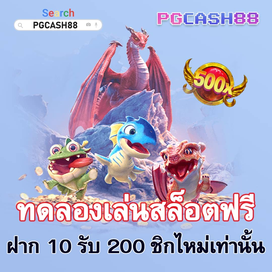 ทดลองเล่นสล็อตpg